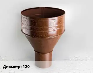 Воронка 120